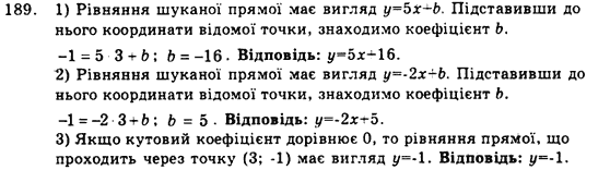 Геометрія 9 клас. Збірник задач і контрольних робіт Мерзляк А.Г., Полонський В.Б., Рабінович Ю.М., Якір М.С. Вариант 189