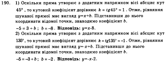 Геометрія 9 клас. Збірник задач і контрольних робіт Мерзляк А.Г., Полонський В.Б., Рабінович Ю.М., Якір М.С. Вариант 190