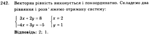 Геометрія 9 клас. Збірник задач і контрольних робіт Мерзляк А.Г., Полонський В.Б., Рабінович Ю.М., Якір М.С. Вариант 242