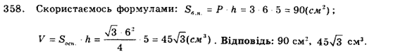 Геометрія 9 клас. Збірник задач і контрольних робіт Мерзляк А.Г., Полонський В.Б., Рабінович Ю.М., Якір М.С. Вариант 358