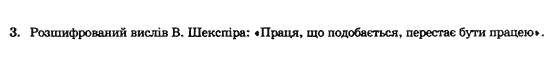 Інформатика І.Л. Володіна, В.В. Володін Задание 3