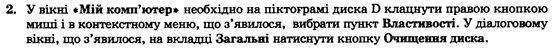 Інформатика І.Л. Володіна, В.В. Володін Задание 2