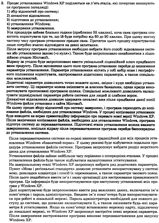 Інформатика І.Л. Володіна, В.В. Володін Задание 2