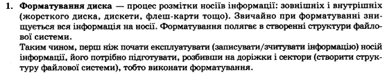 Інформатика І.Л. Володіна, В.В. Володін Задание 1