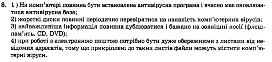 Інформатика І.Л. Володіна, В.В. Володін Задание 4