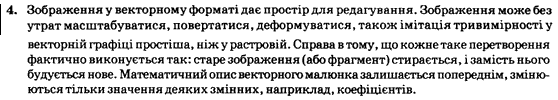 Інформатика І.Л. Володіна, В.В. Володін Задание 4