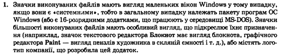 Інформатика І.О. Завадський, І.В. Стеценко, О.М. Левченко Задание 1