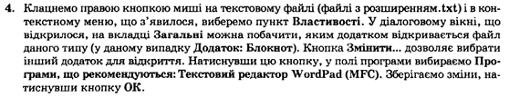 Інформатика І.О. Завадський, І.В. Стеценко, О.М. Левченко Задание 4