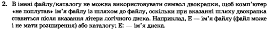 Інформатика І.О. Завадський, І.В. Стеценко, О.М. Левченко Задание 2