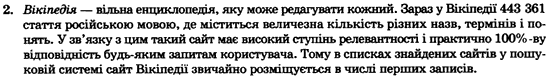 Інформатика І.О. Завадський, І.В. Стеценко, О.М. Левченко Задание 2