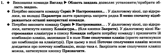 Інформатика І.О. Завадський, І.В. Стеценко, О.М. Левченко Задание 1doslidzhennya