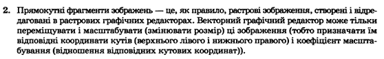 Інформатика І.О. Завадський, І.В. Стеценко, О.М. Левченко Задание 2