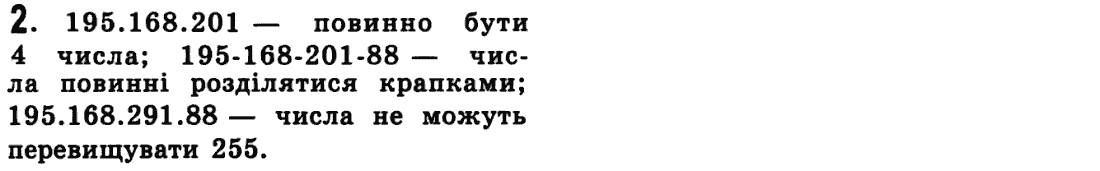 Інформатика Й.Я. Ривкінд, Т.І. Лисенко, Л.А. Чернікова, В.В. Шакотько Задание 3