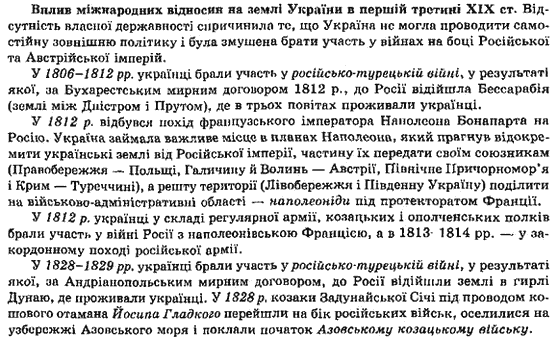 Історія України. довідник Без автора Страница ukraini