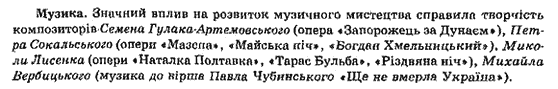 Історія України. довідник Без автора Задание st