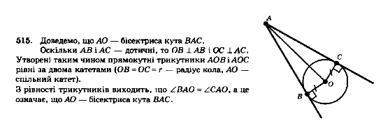 Русский язык 9 класс Полякова Т.М., Самонова Е.И., Приймак А.Н. Задание 450