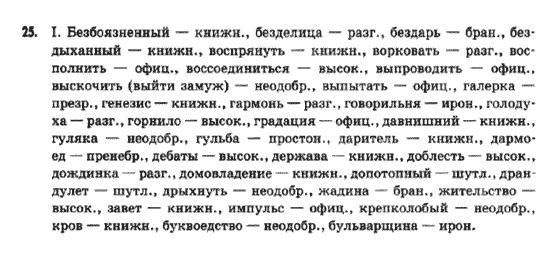 Русский язык 9 класс Рудяков А.Н., Фролова Т.Я. Задание 186