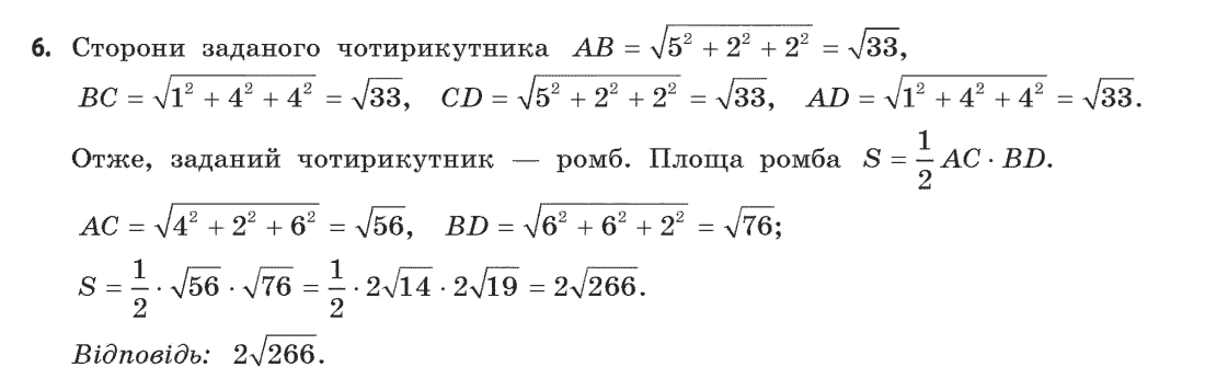Русский язык 9 класс Рудяков А.Н., Фролова Т.Я. Задание 267