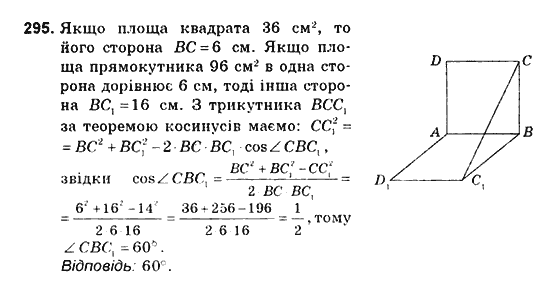 Русский язык 9 класс Рудяков А.Н., Фролова Т.Я. Задание 329