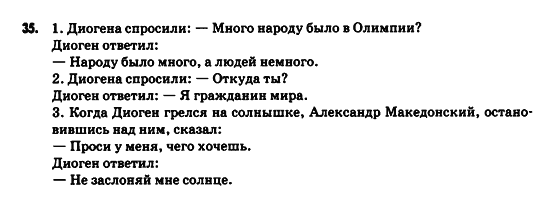 Русский язык 9 класс Рудяков А.Н., Фролова Т.Я. Задание 365