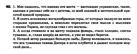 Русский язык 9 класс Гудзик И.Ф. Задание 326