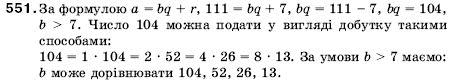 Математика 5 клас Мерзляк А., Полонський Б., Якір М. Задание 551
