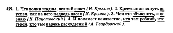 Русский язык 9 класс Полякова Т.М., Самонова Е.И. Задание 414