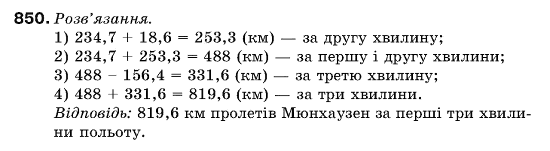 Русский язык 9 класс Полякова Т.М., Самонова Е.И. Задание 460