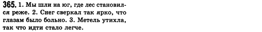 Русский язык 9 класс Пашковская Н.А., Михайловская Г.О. Задание 327