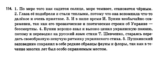 Ею по временам овладевало беспокойство