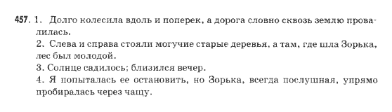 Русский язык 9 класс Михайловская Г.О. Задание 155