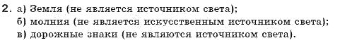 Русский язык 9 класс Баландина Н.Ф., Дегтярева К.В. Задание 50