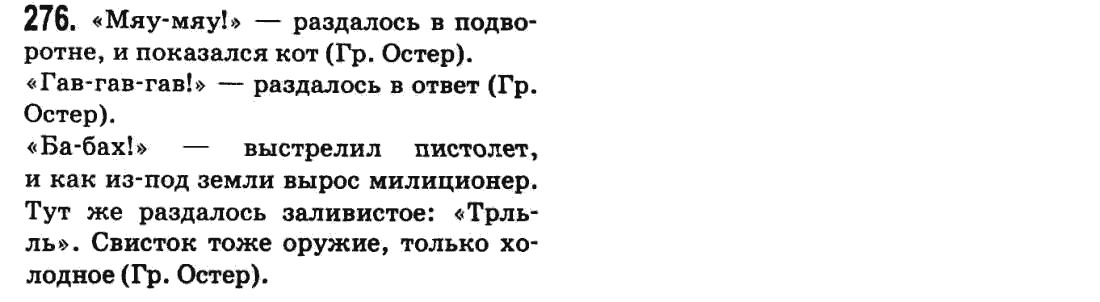 Русский язык 9 класс Баландина Н.Ф., Дегтярева К.В. Задание 293