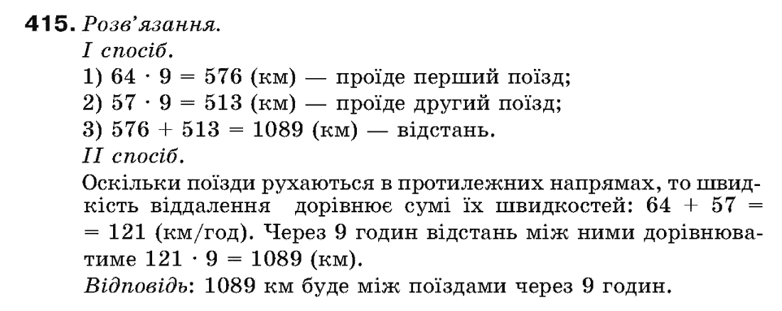 Русский язык 9 класс Баландина Н.Ф., Дегтярева К.В. Задание 386