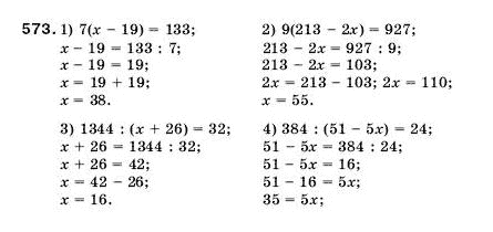 Математика 5 клас Мерзляк А., Полонський Б., Якір М. Задание 573