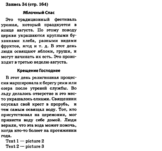 Физика 9 класс (для русских школ) Сиротюк В.Д. Задание 13