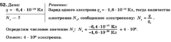 Физика 9 класс (для русских школ) Сиротюк В.Д. Задание 52