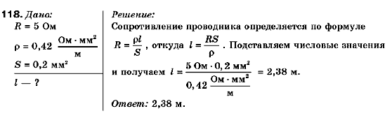 Физика 9 класс (для русских школ) Сиротюк В.Д. Задание 118