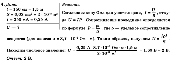 Физика 9 класс (для русских школ) Сиротюк В.Д. Вариант 4