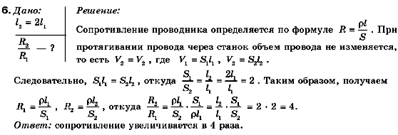 Физика 9 класс (для русских школ) Сиротюк В.Д. Вариант 6