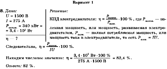 Физика 9 класс (для русских школ) Сиротюк В.Д. Вариант 1