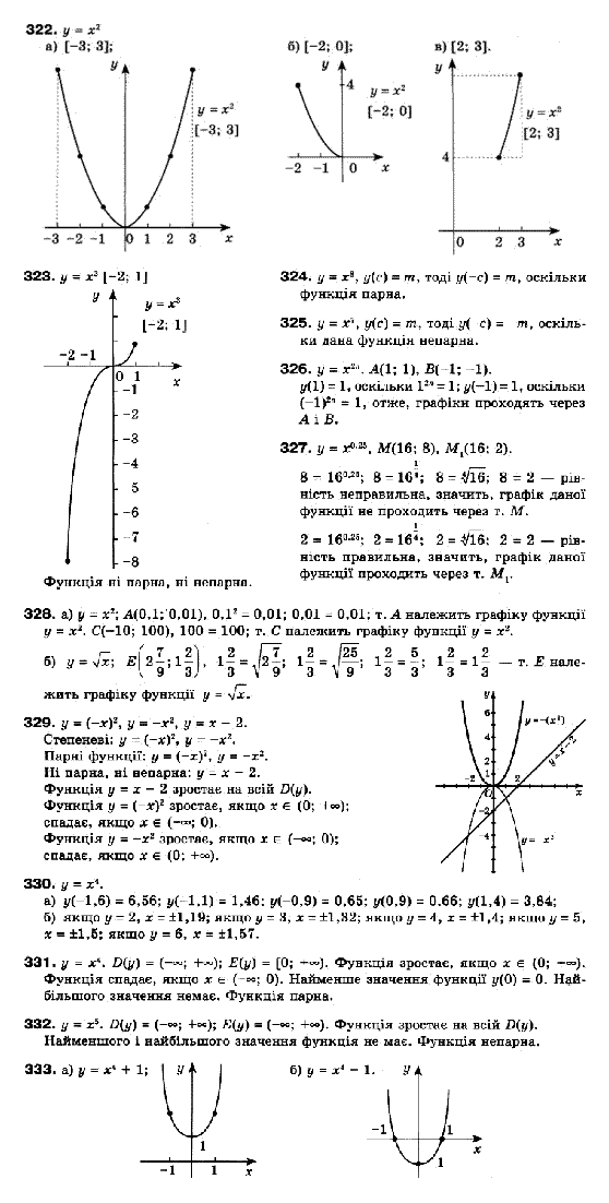 Фізика 9 клас Божинова Ф.Я., Кірюхіна О.О., Кірюхін М.М. Задание 5