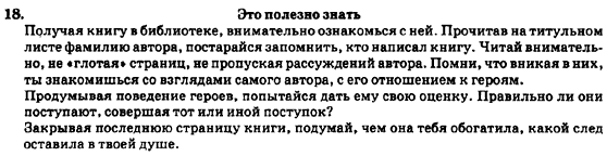 Фізика 9 клас Божинова Ф.Я., Кірюхіна О.О., Кірюхін М.М. Страница 4