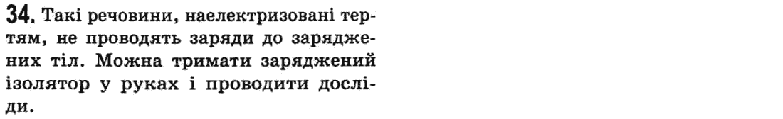 Фізика 9 клас Сиротюк В.Д. Задание 158