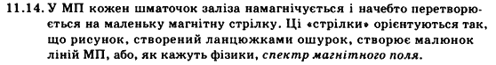 Фізика 9 клас. Запитання, задачі, тести Кирик Л.А., Гельфгат І.М., Генденштейн Л.Е. Задание 1114