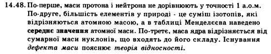 Фізика 9 клас. Запитання, задачі, тести Кирик Л.А., Гельфгат І.М., Генденштейн Л.Е. Задание 1448