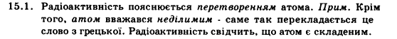 Фізика 9 клас. Запитання, задачі, тести Кирик Л.А., Гельфгат І.М., Генденштейн Л.Е. Задание 151