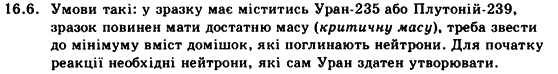 Фізика 9 клас. Запитання, задачі, тести Кирик Л.А., Гельфгат І.М., Генденштейн Л.Е. Задание 1531