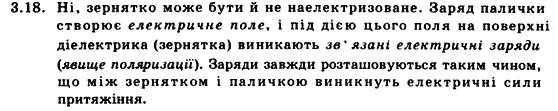 Фізика 9 клас. Запитання, задачі, тести Кирик Л.А., Гельфгат І.М., Генденштейн Л.Е. Задание 318