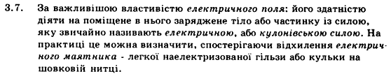 Фізика 9 клас. Запитання, задачі, тести Кирик Л.А., Гельфгат І.М., Генденштейн Л.Е. Задание 32